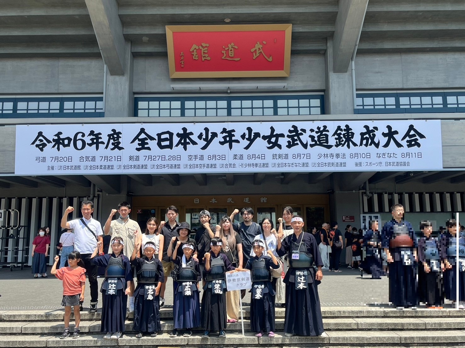 全日本少年少女武道錬成大会